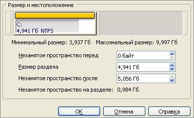 как разделить диск на 2 части windows 7