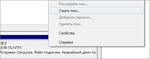 как разделить диск на 2 части windows 7