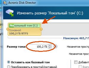 как разделить диск на 2 части windows 7