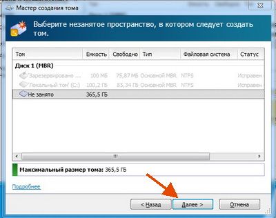 как разделить диск на 2 части windows 7