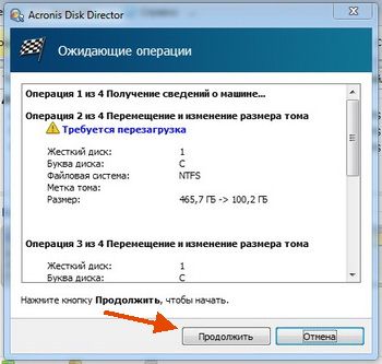 как разделить диск на 2 части windows 7