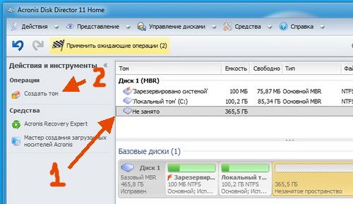 как разделить диск на 2 части windows 7