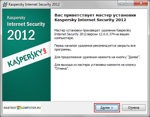как полностью удалить касперского с компьютера windows 7