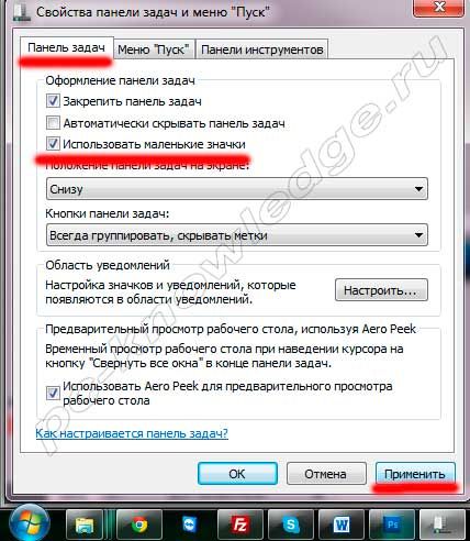 как уменьшить значки на рабочем столе виндовс 7