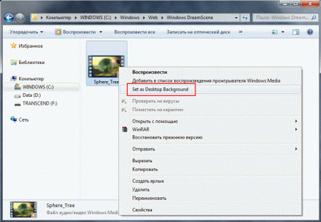 как установить живые обои на рабочий стол для windows 7