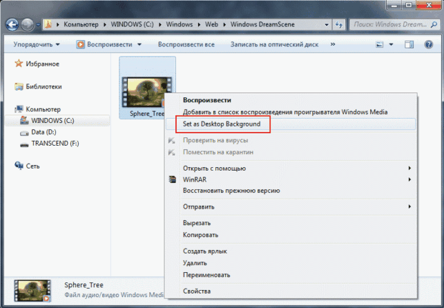 как установить живые обои на рабочий стол для windows 7