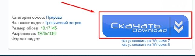 как установить живые обои на рабочий стол для windows 7