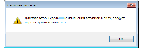 как увеличить файл подкачки в windows 7