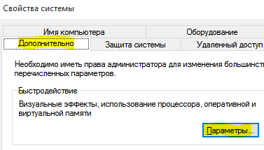 как увеличить файл подкачки в windows 7