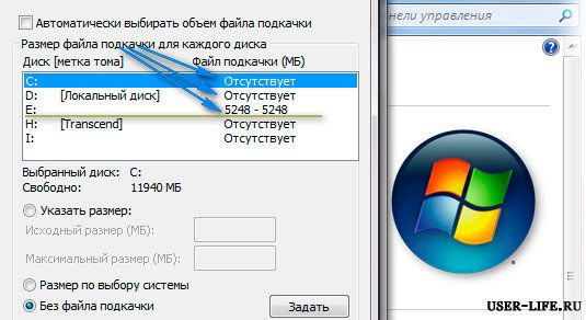 как увеличить файл подкачки в windows 7
