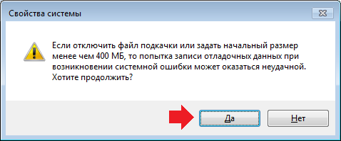 как увеличить файл подкачки в windows 7