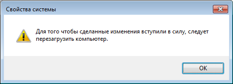 как увеличить файл подкачки в windows 7