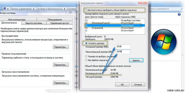 как увеличить файл подкачки в windows 7