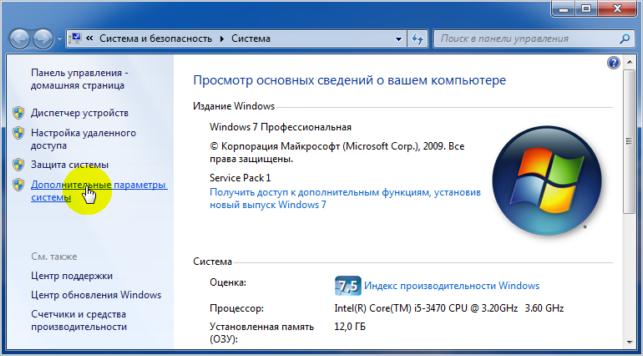 как увеличить файл подкачки в windows 7