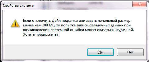 как увеличить файл подкачки в windows 7