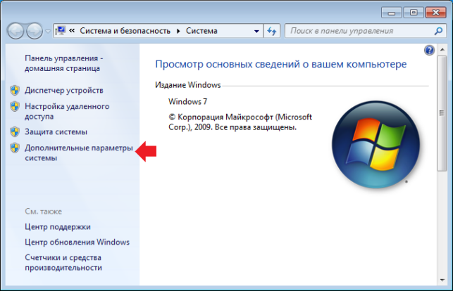 как увеличить файл подкачки в windows 7