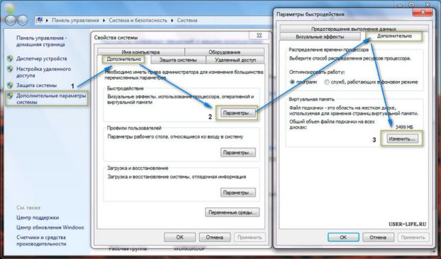 как увеличить файл подкачки в windows 7