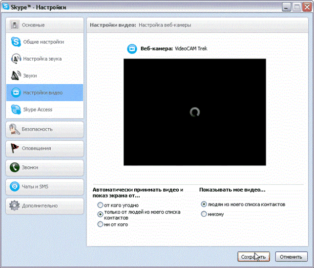 как включить камеру на ноутбуке windows 7
