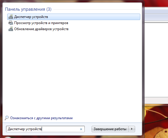 как включить камеру на ноутбуке windows 7