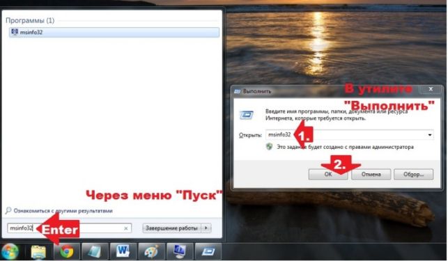как зайти в биос на виндовс 7