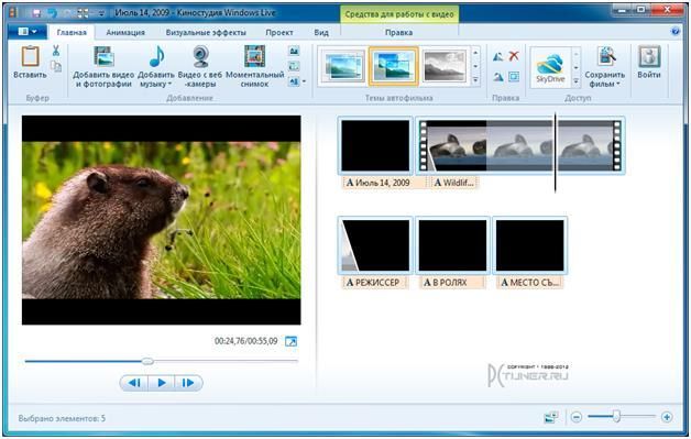 как включить камеру на ноутбуке windows 7
