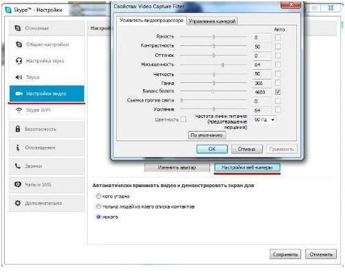 как включить камеру на ноутбуке windows 7