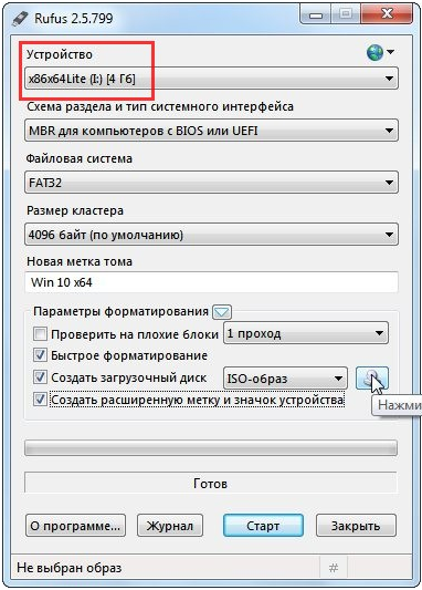 как записать образ windows 7 на флешку