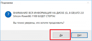 как записать образ windows 7 на флешку