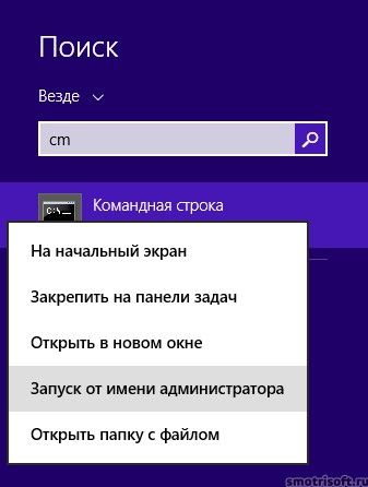 как запустить командную строку от имени администратора на windows 7