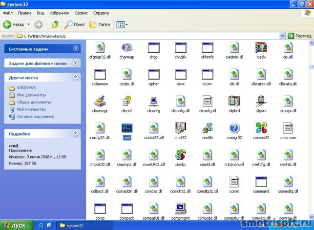 как запустить командную строку от имени администратора на windows 7
