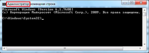 как запустить командную строку от имени администратора на windows 7