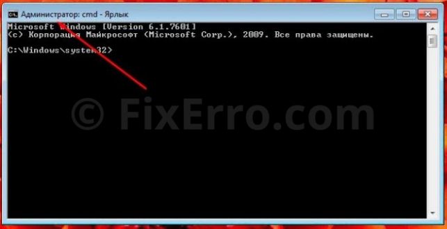 как запустить командную строку от имени администратора на windows 7
