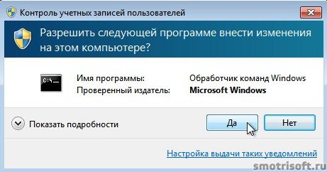 как запустить командную строку от имени администратора на windows 7