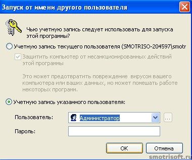 как запустить командную строку от имени администратора на windows 7
