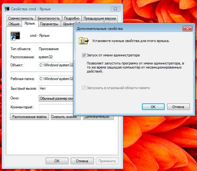 как запустить командную строку от имени администратора на windows 7