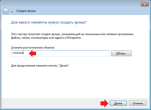 как запустить командную строку от имени администратора на windows 7