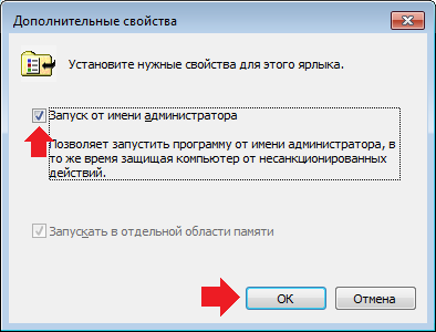 как запустить командную строку от имени администратора на windows 7