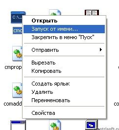 как запустить командную строку от имени администратора на windows 7