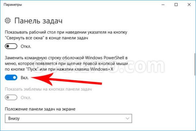 как запустить командную строку от имени администратора на windows 7
