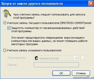как запустить командную строку от имени администратора на windows 7