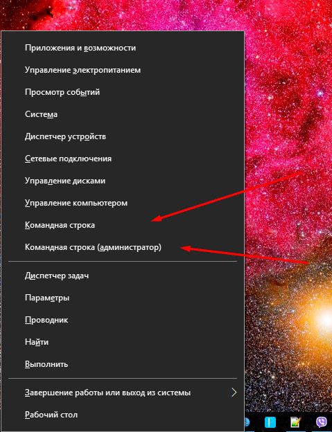 как запустить командную строку от имени администратора на windows 7