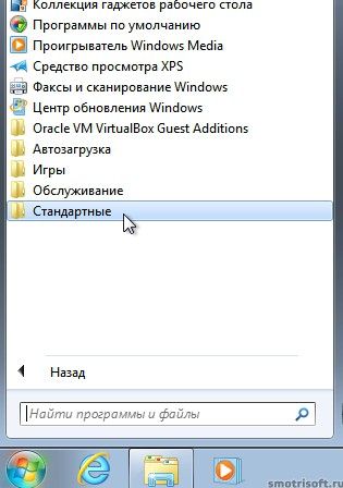 как запустить командную строку от имени администратора на windows 7