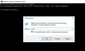 как запустить командную строку от имени администратора на windows 7