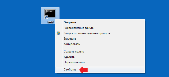 как запустить командную строку от имени администратора на windows 7