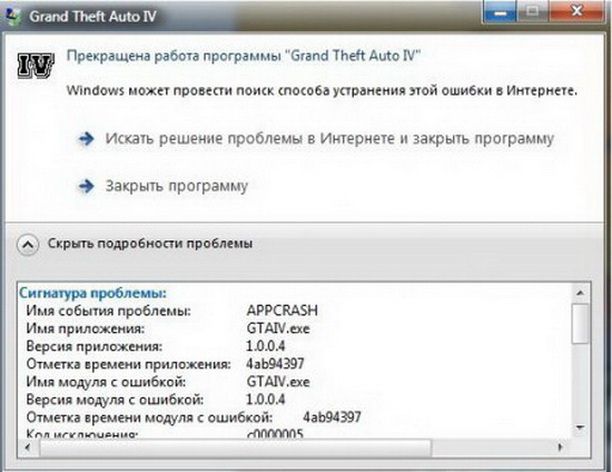 appcrash ошибка как исправить windows 7