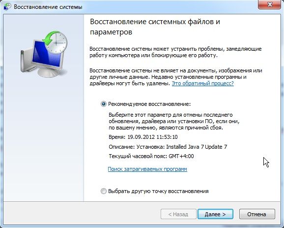 как сделать откат системы windows 7