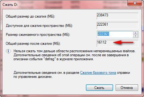 как разделить диск на 2 части windows 7