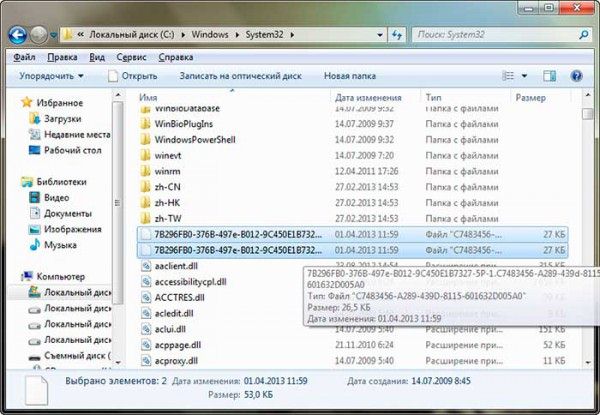 windows 7 ваша копия windows не является подлинной 7601 как убрать