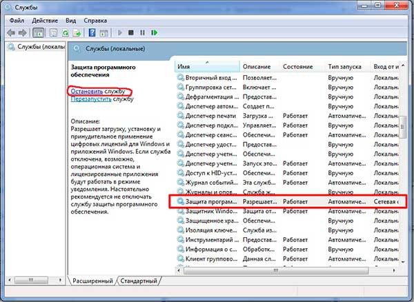 windows 7 ваша копия windows не является подлинной 7601 как убрать