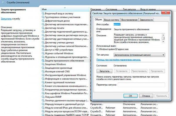 windows 7 ваша копия windows не является подлинной 7601 как убрать